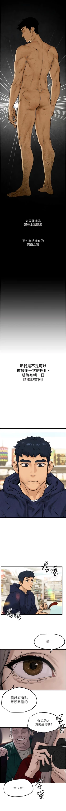Page 22 of 欲海交鋒 | 欲海交锋 1-15