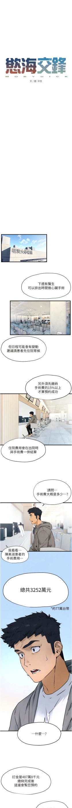 Page 230 of 欲海交鋒 | 欲海交锋 1-15