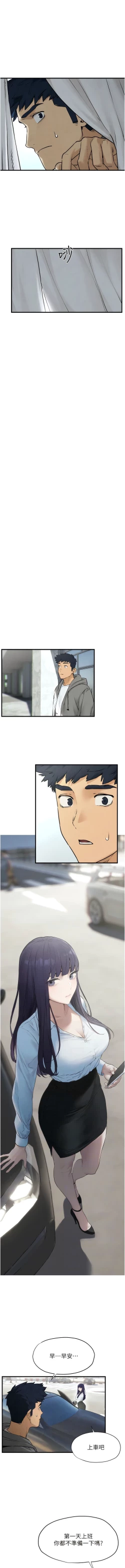 Page 235 of 欲海交鋒 | 欲海交锋 1-15