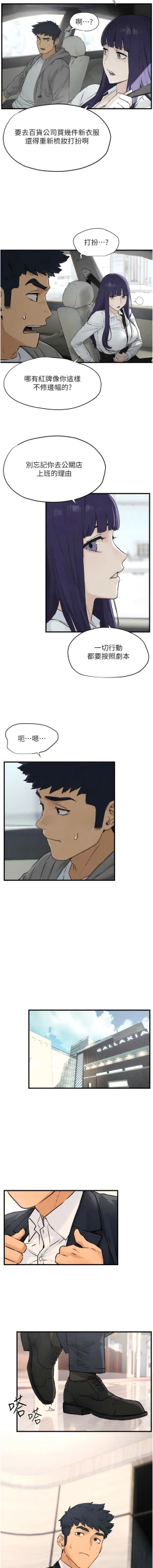 Page 236 of 欲海交鋒 | 欲海交锋 1-15