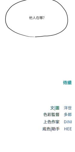 Page 244 of 欲海交鋒 | 欲海交锋 1-15