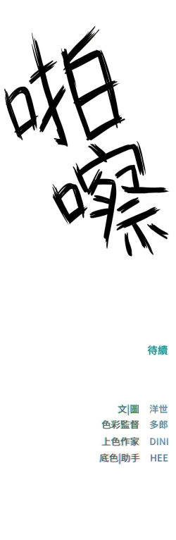 Page 258 of 欲海交鋒 | 欲海交锋 1-15