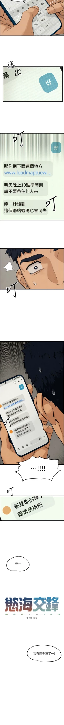 Page 31 of 欲海交鋒 | 欲海交锋 1-15