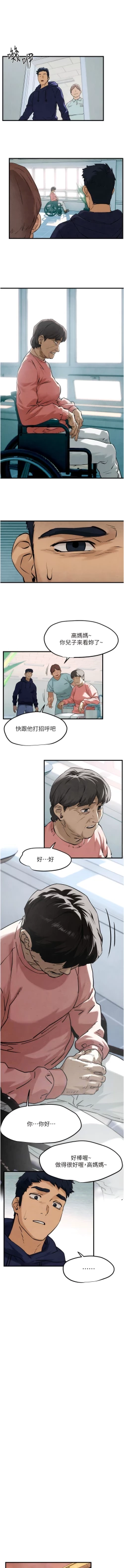 Page 33 of 欲海交鋒 | 欲海交锋 1-15