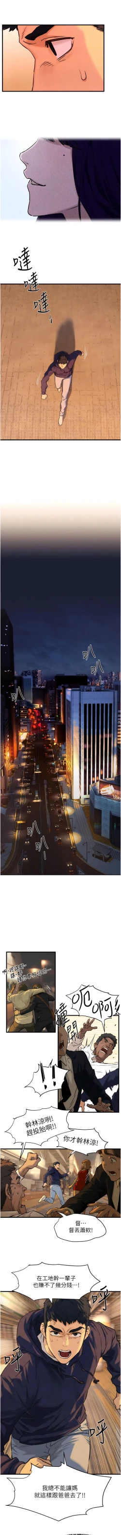 Page 35 of 欲海交鋒 | 欲海交锋 1-15