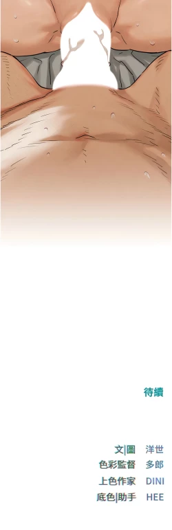 Page 40 of 欲海交鋒 | 欲海交锋 1-15