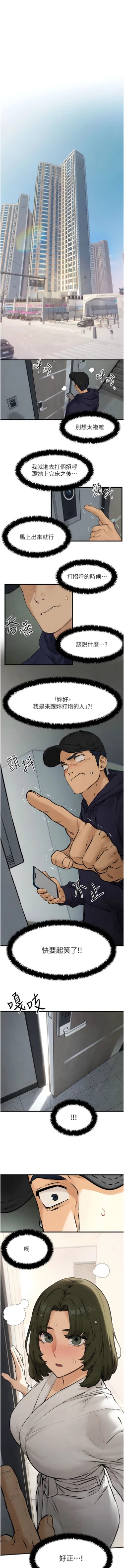 Page 41 of 欲海交鋒 | 欲海交锋 1-15