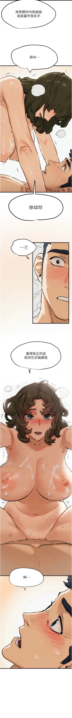 Page 54 of 欲海交鋒 | 欲海交锋 1-15