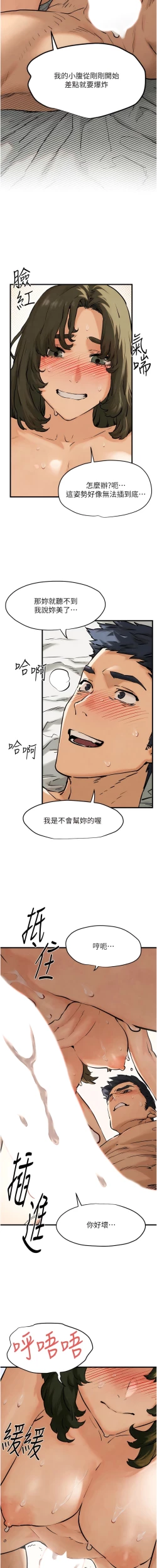 Page 56 of 欲海交鋒 | 欲海交锋 1-15