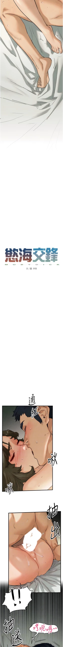 Page 64 of 欲海交鋒 | 欲海交锋 1-15