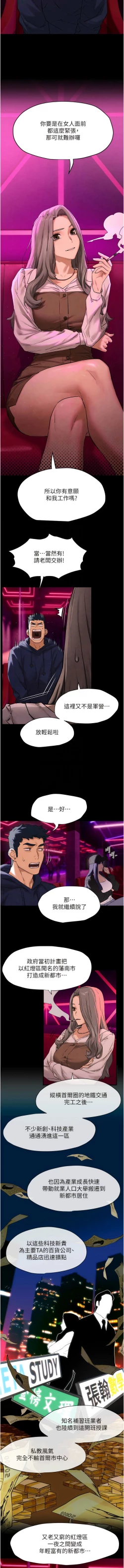 Page 77 of 欲海交鋒 | 欲海交锋 1-15