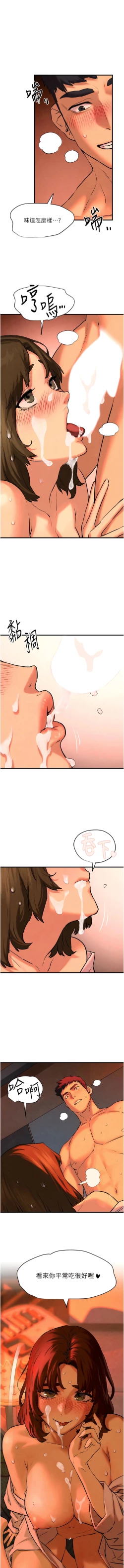 Page 91 of 欲海交鋒 | 欲海交锋 1-15