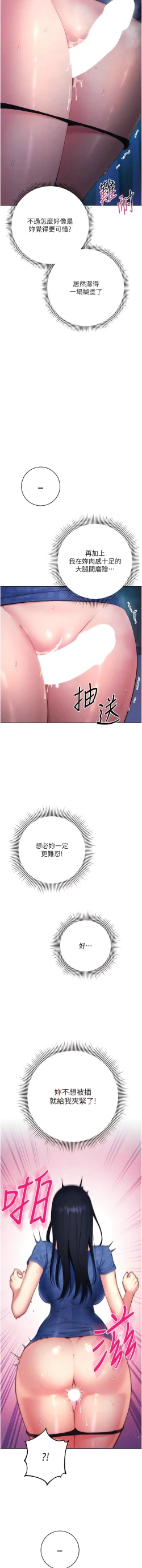 Page 100 of 边缘人的复仇  | 邊緣人的復仇 1-12