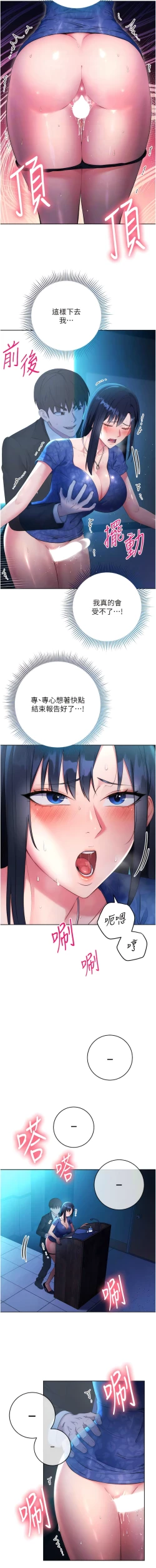 Page 102 of 边缘人的复仇  | 邊緣人的復仇 1-12