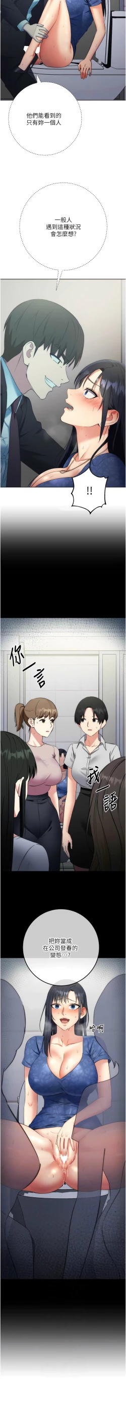 Page 114 of 边缘人的复仇  | 邊緣人的復仇 1-12