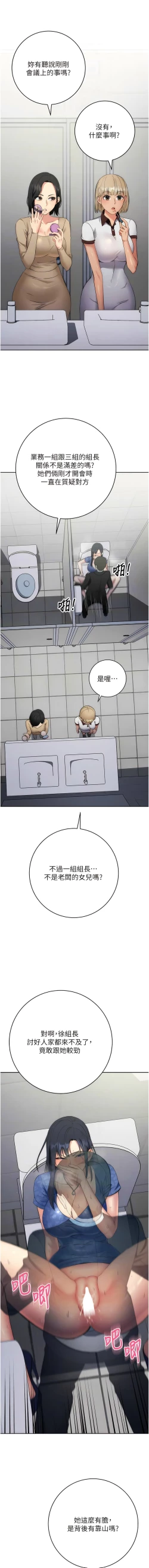 Page 116 of 边缘人的复仇  | 邊緣人的復仇 1-12