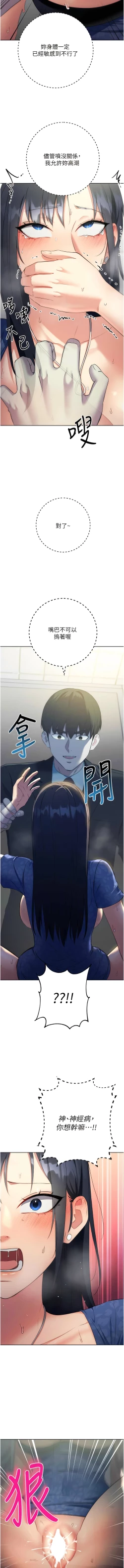 Page 121 of 边缘人的复仇  | 邊緣人的復仇 1-12