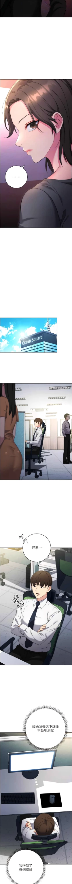 Page 131 of 边缘人的复仇  | 邊緣人的復仇 1-12