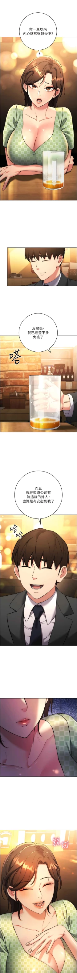 Page 142 of 边缘人的复仇  | 邊緣人的復仇 1-12