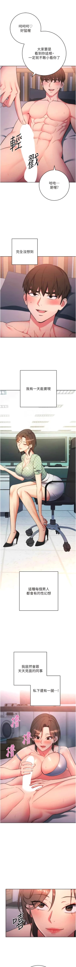 Page 150 of 边缘人的复仇  | 邊緣人的復仇 1-12