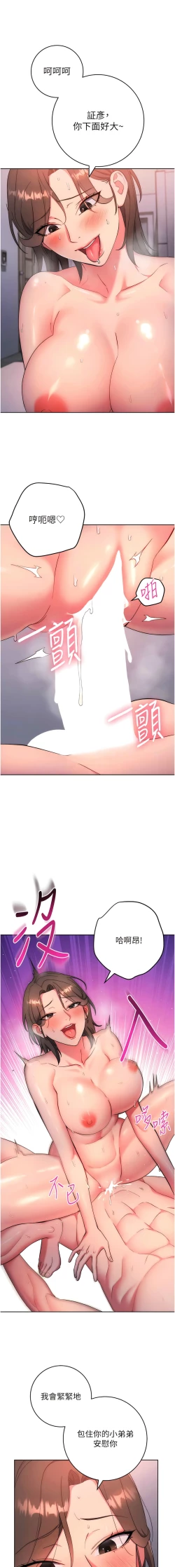 Page 153 of 边缘人的复仇  | 邊緣人的復仇 1-12