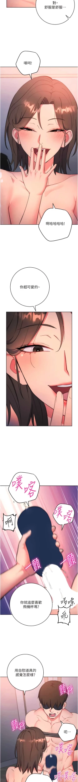 Page 161 of 边缘人的复仇  | 邊緣人的復仇 1-12