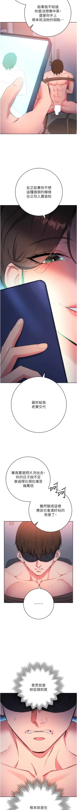 Page 164 of 边缘人的复仇  | 邊緣人的復仇 1-12