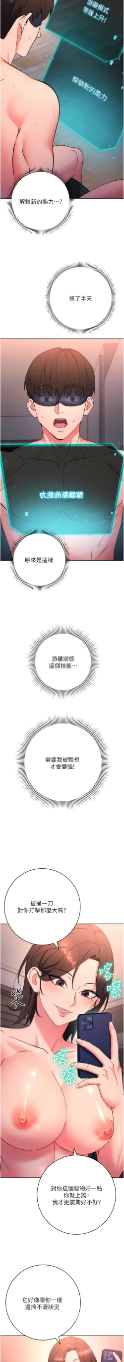 Page 169 of 边缘人的复仇  | 邊緣人的復仇 1-12