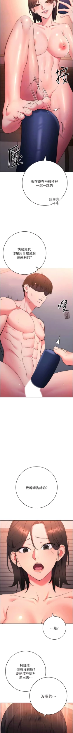 Page 170 of 边缘人的复仇  | 邊緣人的復仇 1-12