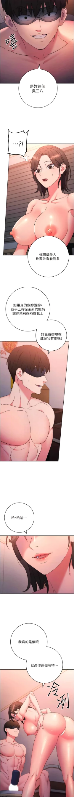 Page 171 of 边缘人的复仇  | 邊緣人的復仇 1-12