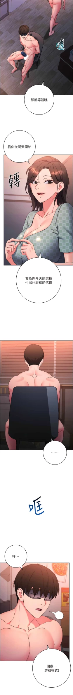 Page 173 of 边缘人的复仇  | 邊緣人的復仇 1-12