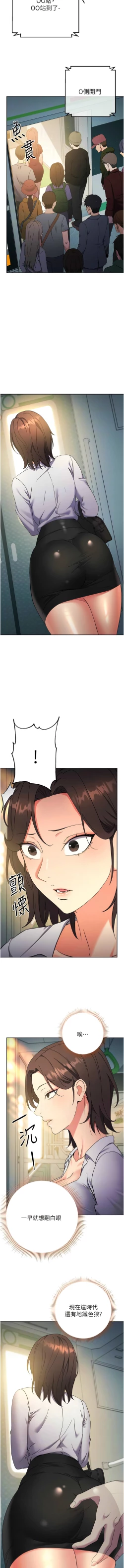 Page 177 of 边缘人的复仇  | 邊緣人的復仇 1-12