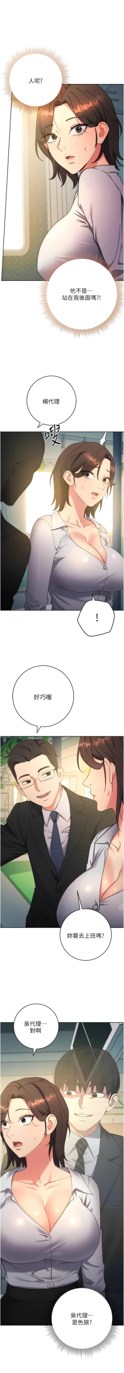 Page 179 of 边缘人的复仇  | 邊緣人的復仇 1-12