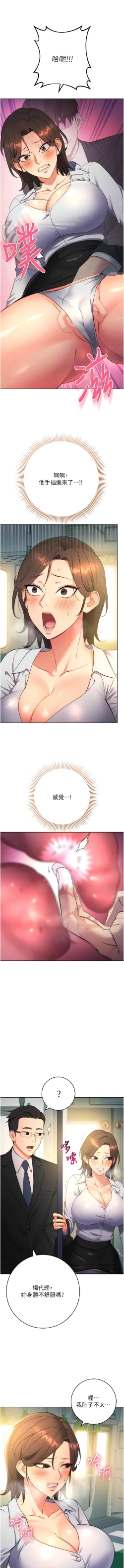 Page 183 of 边缘人的复仇  | 邊緣人的復仇 1-12