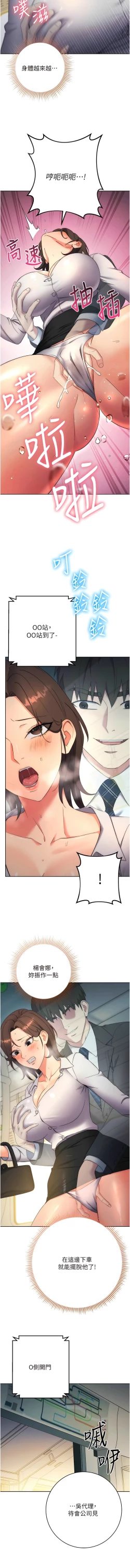 Page 185 of 边缘人的复仇  | 邊緣人的復仇 1-12