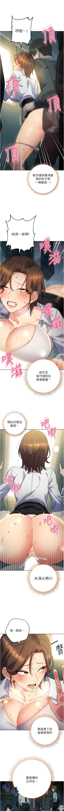 Page 193 of 边缘人的复仇  | 邊緣人的復仇 1-12