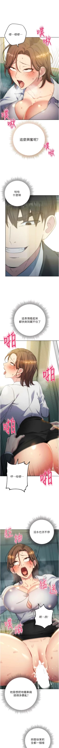 Page 198 of 边缘人的复仇  | 邊緣人的復仇 1-12