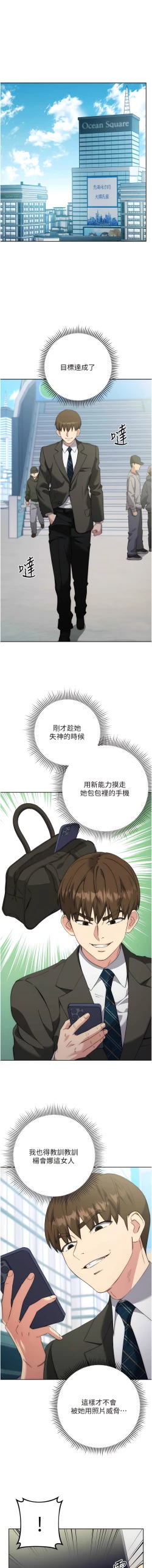 Page 203 of 边缘人的复仇  | 邊緣人的復仇 1-12