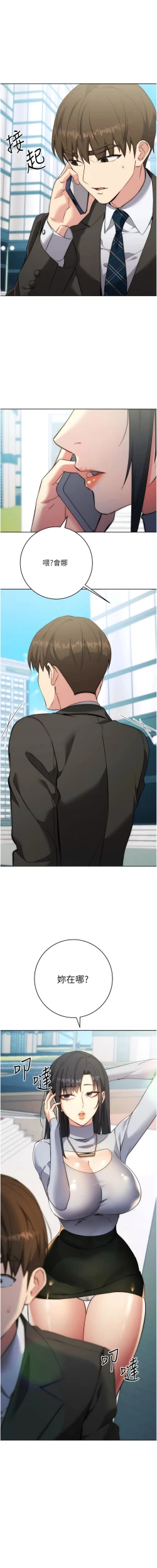 Page 206 of 边缘人的复仇  | 邊緣人的復仇 1-12