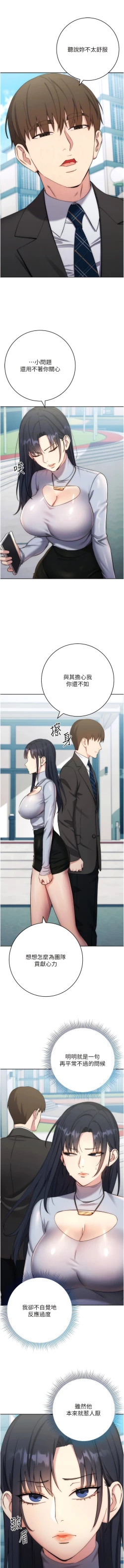 Page 209 of 边缘人的复仇  | 邊緣人的復仇 1-12