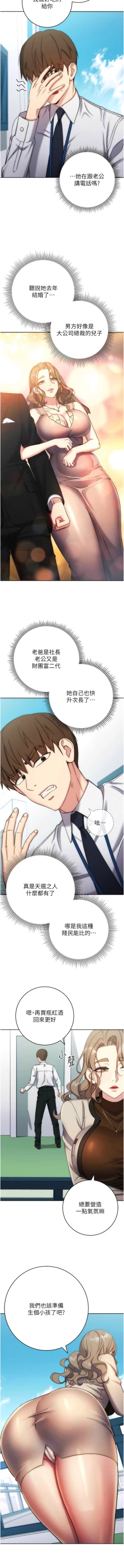 Page 227 of 边缘人的复仇  | 邊緣人的復仇 1-12