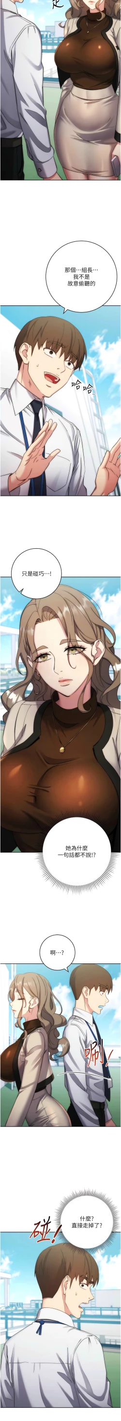 Page 230 of 边缘人的复仇  | 邊緣人的復仇 1-12