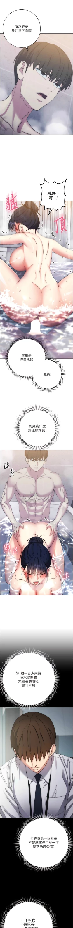 Page 239 of 边缘人的复仇  | 邊緣人的復仇 1-12