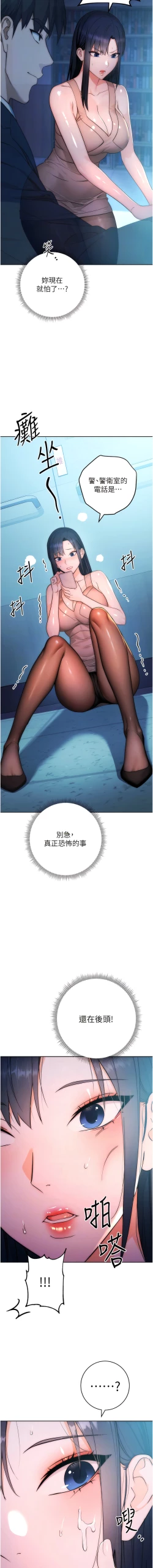 Page 40 of 边缘人的复仇  | 邊緣人的復仇 1-12