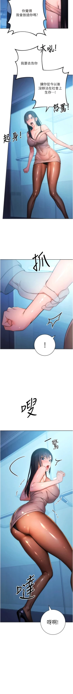 Page 48 of 边缘人的复仇  | 邊緣人的復仇 1-12