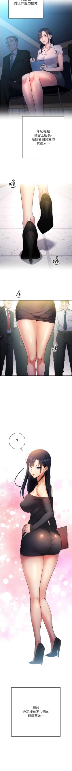 Page 55 of 边缘人的复仇  | 邊緣人的復仇 1-12