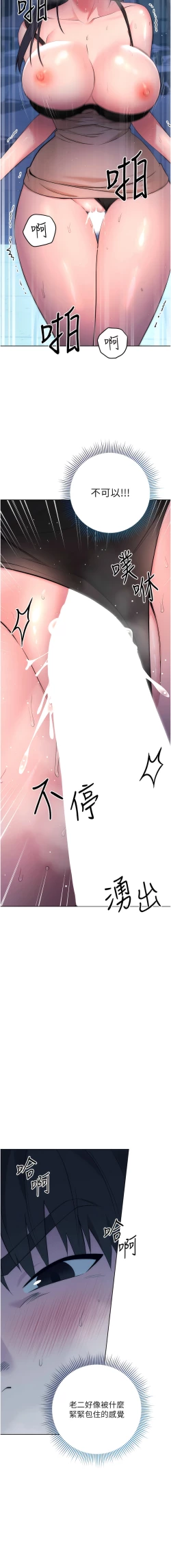 Page 65 of 边缘人的复仇  | 邊緣人的復仇 1-12