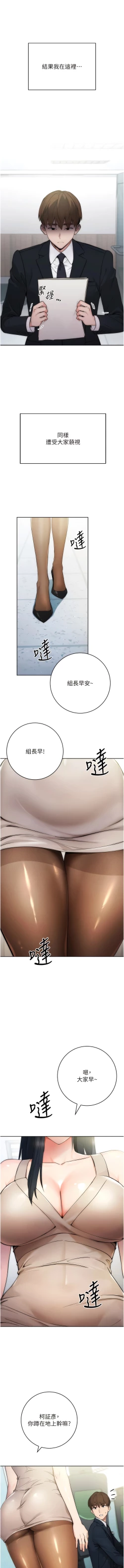 Page 6 of 边缘人的复仇  | 邊緣人的復仇 1-12