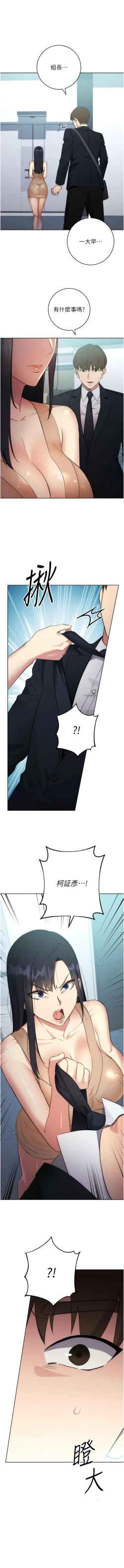 Page 73 of 边缘人的复仇  | 邊緣人的復仇 1-12