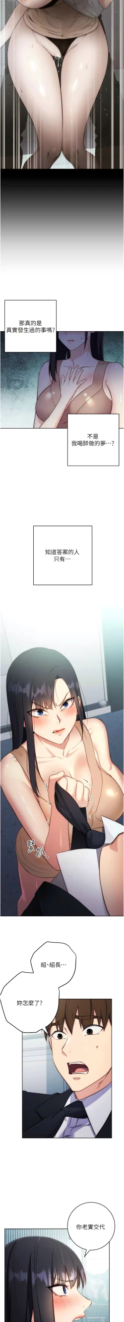 Page 78 of 边缘人的复仇  | 邊緣人的復仇 1-12